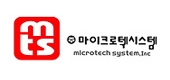 마이크로텍시스템